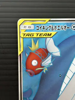 Pokemon Card Sun & Moon Magikarp & Wailord GX SR TAG TEAM SM9 098/095 Japan EX - Image 2