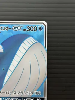 Pokemon Card Sun & Moon Magikarp & Wailord GX SR TAG TEAM SM9 098/095 Japan EX - Image 3