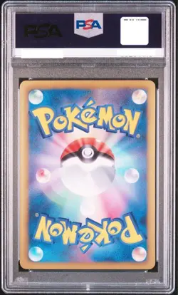 PSA 9 Reshiram 022/020 SR Holo Shiny collection 1st ED Pokemon Card Japanese - Image 2