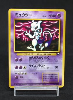 Mewtwo No.150 Glossy Vending Series Vintage Promo Japanese Pokemon Card - Image 1