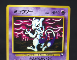 Mewtwo No.150 Glossy Vending Series Vintage Promo Japanese Pokemon Card - Image 2