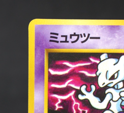 Mewtwo No.150 Glossy Vending Series Vintage Promo Japanese Pokemon Card - Image 3