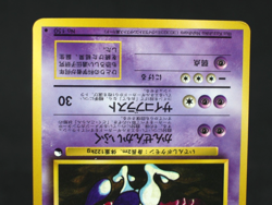 Mewtwo No.150 Glossy Vending Series Vintage Promo Japanese Pokemon Card - Image 5