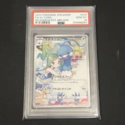 Pokemon Card PSA10 Altaria CHR Lucia Shiny Arcana Rare Collectible - Image 1