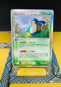 Snorlax Delta Pokemon Card Japanese 001/068 Specie EX Dragon Frontiers - Image 1