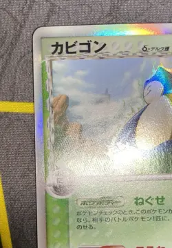 Snorlax Delta Pokemon Card Japanese 001/068 Specie EX Dragon Frontiers - Image 4
