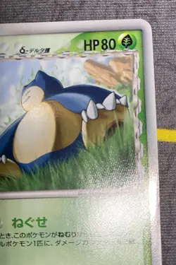 Snorlax Delta Pokemon Card Japanese 001/068 Specie EX Dragon Frontiers - Image 5