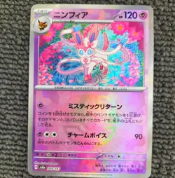 Sylveon 068/187 SV8a Master Ball Foil Terastal Fest ex Pokemon Card Japanese - Image 1