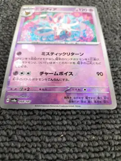 Sylveon 068/187 SV8a Master Ball Foil Terastal Fest ex Pokemon Card Japanese - Image 2