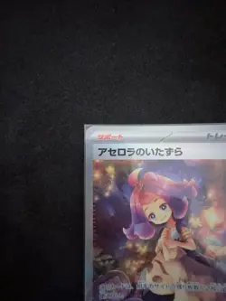 Acerola's Prank SAR 090/063 M1S Mega Symphonia Pokemon Card used - Image 3