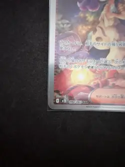 Acerola's Prank SAR 090/063 M1S Mega Symphonia Pokemon Card used - Image 5
