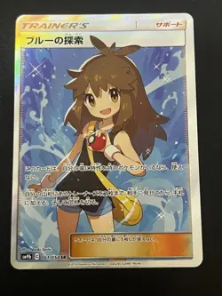 [EX] Pokemon card Green's (Blue) Exploration 061/054 SR SM9b Japanese - Image 1