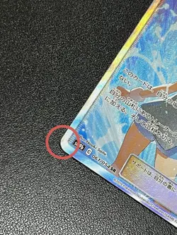 [EX] Pokemon card Green's (Blue) Exploration 061/054 SR SM9b Japanese - Image 3