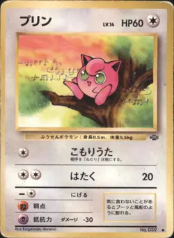 Jigglypuff No.039 Pokemon Jungle Set Japanese Pokemon Card - Image 1