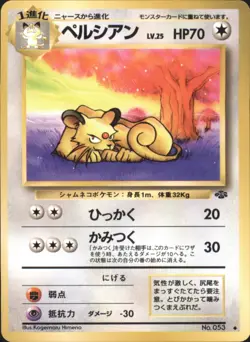 Persian No.053 Pokemon Jungle Set Japanese Pokemon Card - Image 1