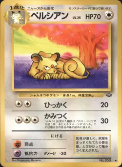Persian No.053 Pokemon Jungle Set Japanese Pokemon Card - Image 1