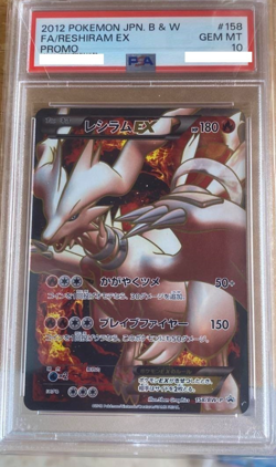 PSA 10 Reshiram ex Promo Japanese Pokemon Card Scarlet Violet Era - Image 1