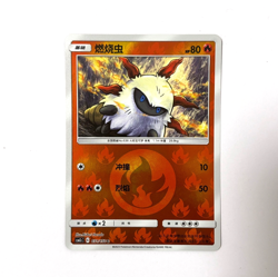Pokemon Card 2023 S-Chinese csm2cC Larvesta 031/150 Holo PTCG Mint New - Image 1