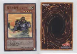 Freed the Brave Wanderer Japanese YuGiOh Controller of Chaos #306-014 2003 gl9 - Image 3