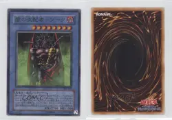 Dark Master - Zorc Japanese YuGiOh Threat of the Demon World #305-029 2003 gl9 - Image 3