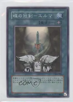 Guardian Dagger Elma Japanese YuGiOh OCG Series 3 Power of the #304-032 2002 gl9 - Image 1
