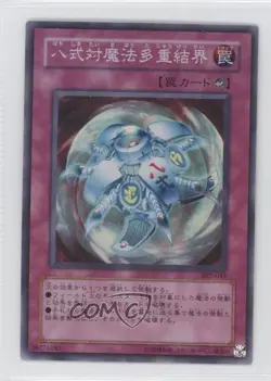 Spell Shield Type-8 Japanese YuGiOh OCG Series 3 Advent of Union #302-043 ic4 - Image 1