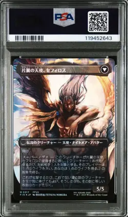 PSA10 MTG Magic-Gathering FF Sephiroth foil Japan Trading Card - Image 2