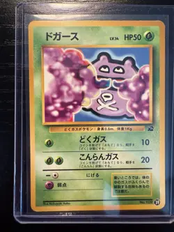 KOFFING POKEMON JAPANESE 109 #39 VHS INTRO PACK BULBASAUR DECK 1999 LP - Image 1