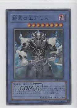 Demise King of Armageddon Japanese YuGiOh Shadow Infinity #SOI-JP035 2006 gl9 - Image 1
