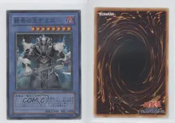 Demise King of Armageddon Japanese YuGiOh Shadow Infinity #SOI-JP035 2006 gl9 - Image 3