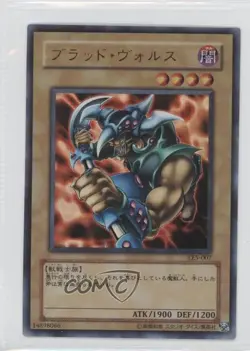 Vorse Raider Japanese YuGiOh Limited Edition 5 #LE5-007 2003 ic4 - Image 1