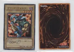 Vorse Raider Japanese YuGiOh Limited Edition 5 #LE5-007 2003 ic4 - Image 3