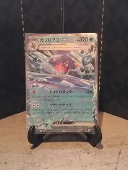 Garchomp EX | Terastal Festival sv8a RR 039/187 | Japanese Pokemon Card TCG - Image 1