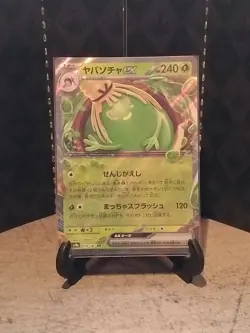 Sinistcha ex RR 019/187 Terastal Festival sv8a Pokemon Card Japanese NM - Image 1