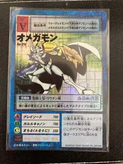 Digimon Card Our War Game Omegamon Bo-211 And Other 3 Sets Old Digimon Car Japan - Image 1