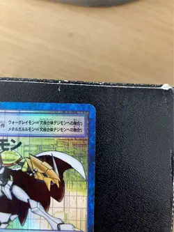Digimon Card Our War Game Omegamon Bo-211 And Other 3 Sets Old Digimon Car Japan - Image 3