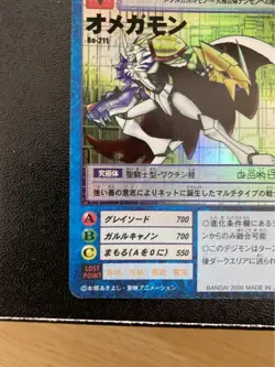 Digimon Card Our War Game Omegamon Bo-211 And Other 3 Sets Old Digimon Car Japan - Image 5