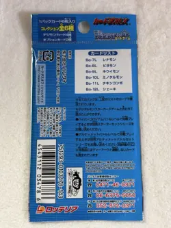Digimon Card Old Terriermon Renamon 1 Pack Japan - Image 2