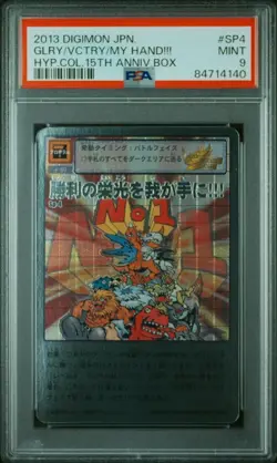 Digimon Card Psa9 Glory Of Victory In My Hands Sp-4 Old Japan - Image 1