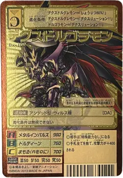 Digimon Card Old Bx-100 Dexdol Goramon Japan - Image 1