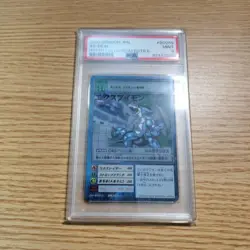 Digimon Card Psa9 Old Bo-259 Ex-Boymon Japan - Image 1