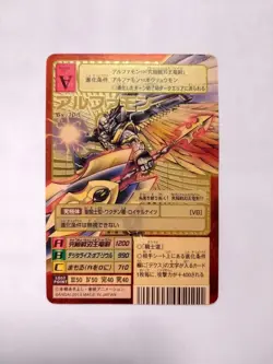 Digimon Card Old Bx-108 Alphamon Japan - Image 1