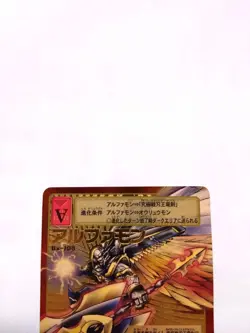 Digimon Card Old Bx-108 Alphamon Japan - Image 2