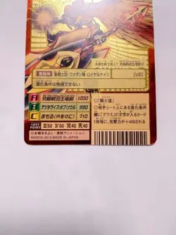 Digimon Card Old Bx-108 Alphamon Japan - Image 3