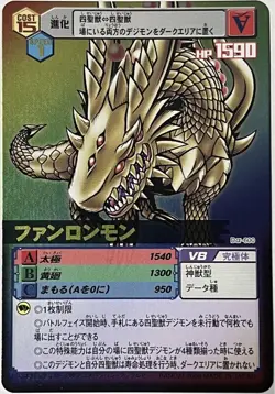 Digimon Card D -600 Fanlongmon Ur Old Japan - Image 1