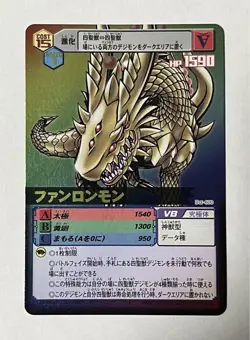 Digimon Card D -600 Fanlongmon Ur Old Japan - Image 2