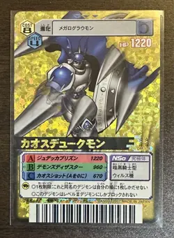 Digimon Card Old Digimon Battle Terminal Chaos Dukemon Dm-178 Ur Japan - Image 1