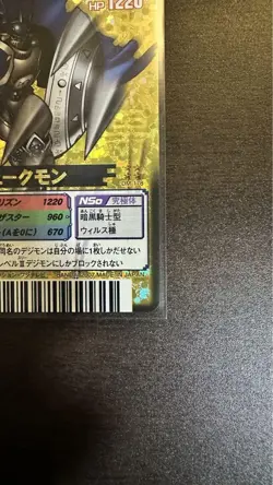 Digimon Card Old Digimon Battle Terminal Chaos Dukemon Dm-178 Ur Japan - Image 4