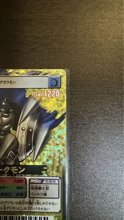 Digimon Card Old Digimon Battle Terminal Chaos Dukemon Dm-178 Ur Japan - Image 5