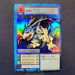 Digimon Card Old Aerobuid Ramon Bo-88 Japan - Image 1